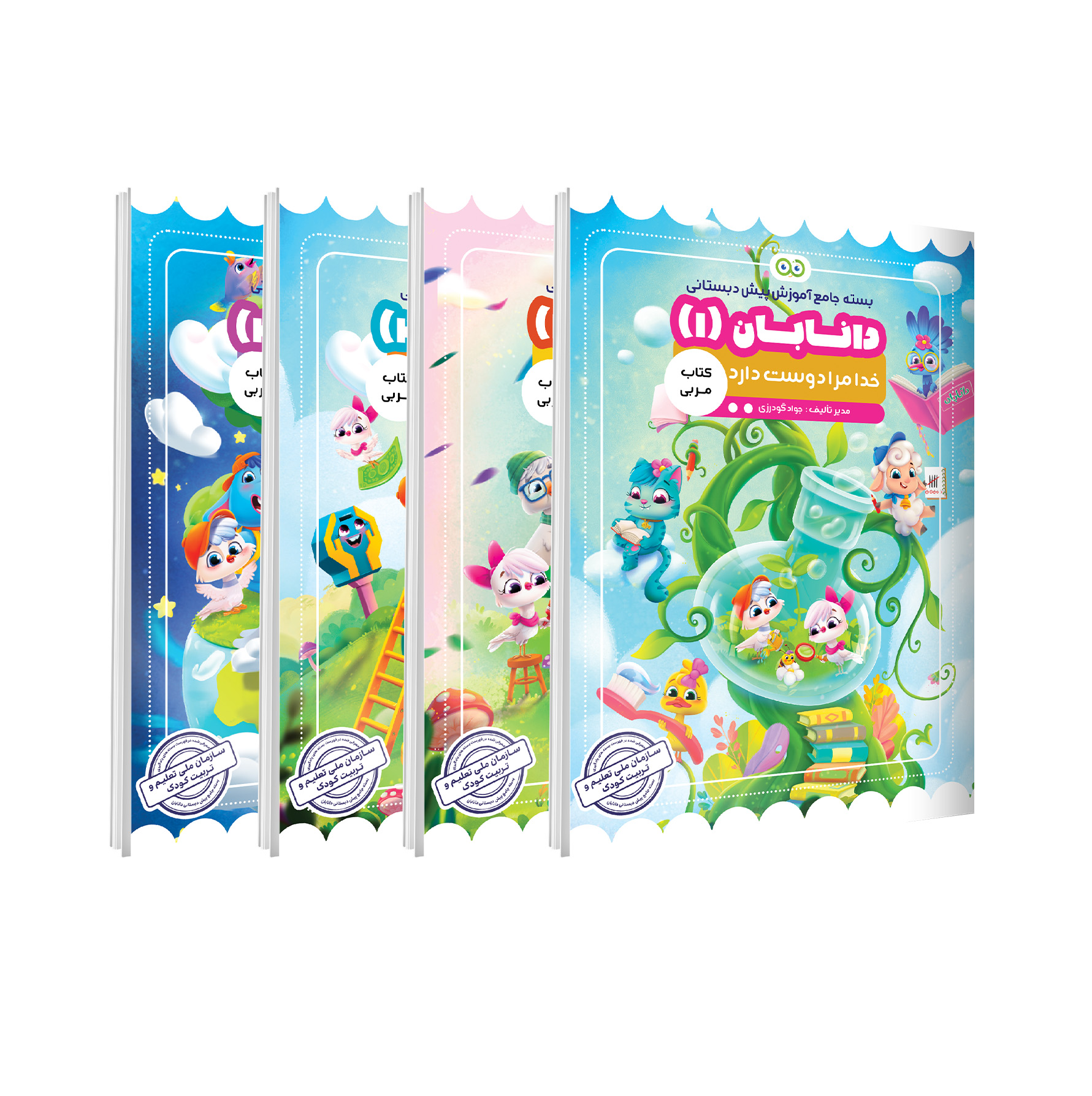 پک 4 جلدی کتاب مربی «دانابان»
