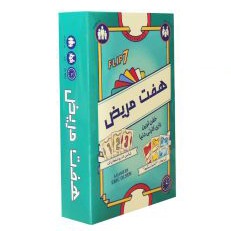 بازی هفت مریض