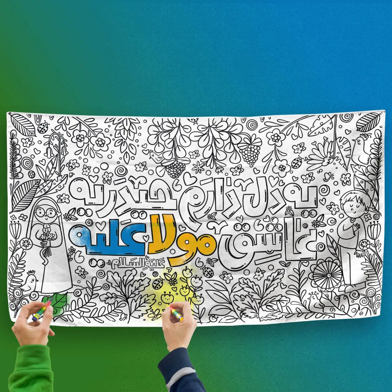 رنگ آمیزی بوم غدیر