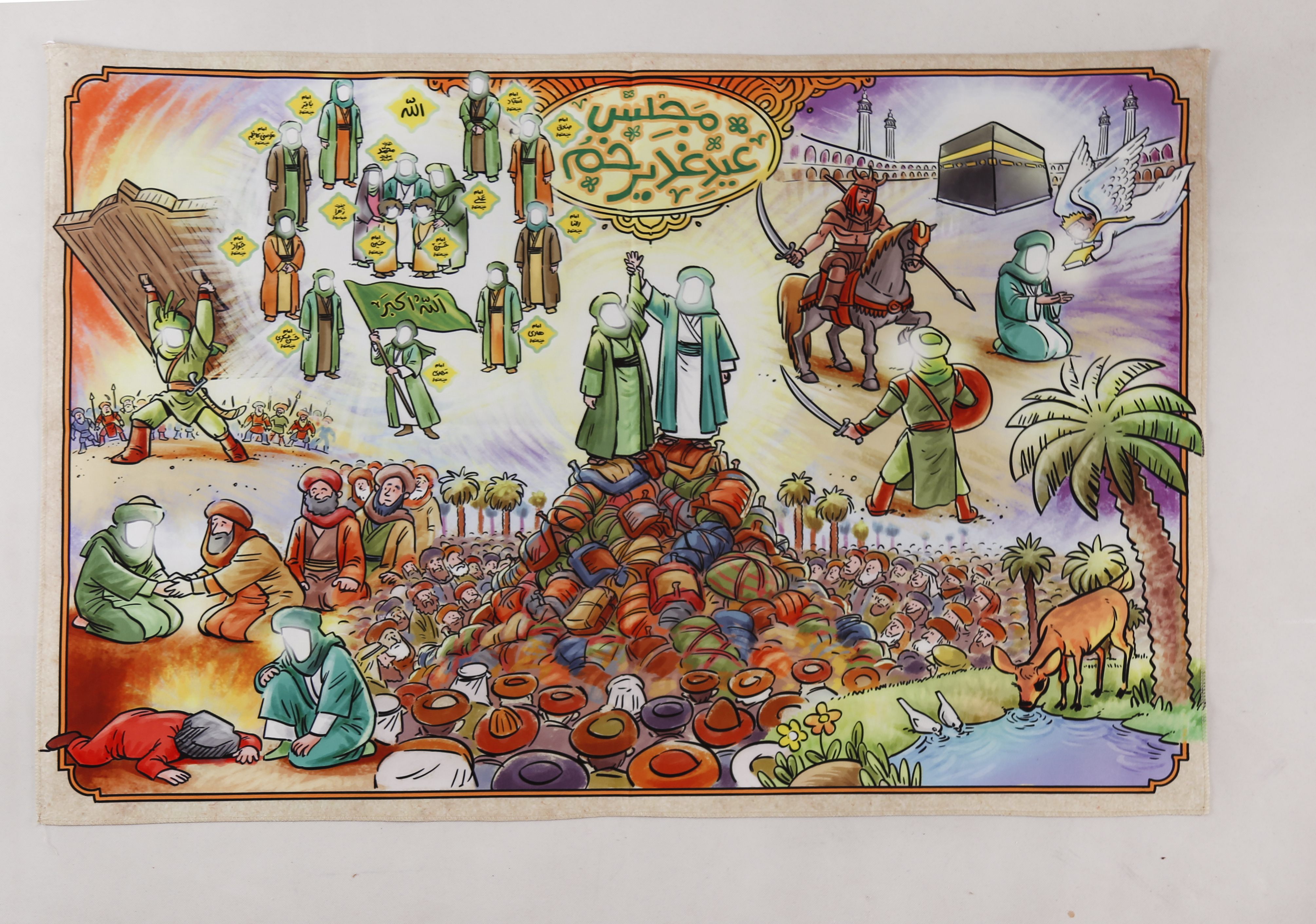 کتبیه پرده خوانی غدیر