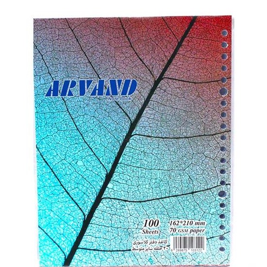 یدک 100 برگ 20 حلقه اروند