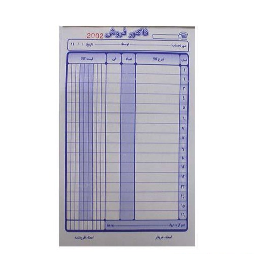 فاکتور 2برگ متوسط خارجی