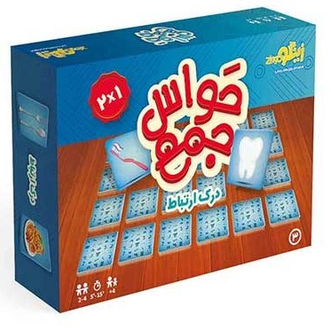 حواس جمع _ درک ارتباط