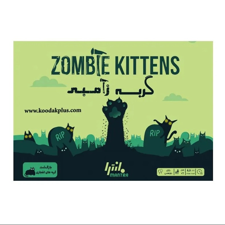 بازی گربه زامبی