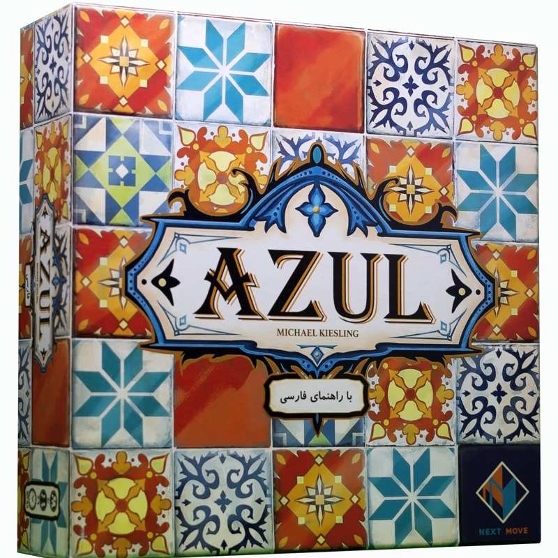 آزول 1