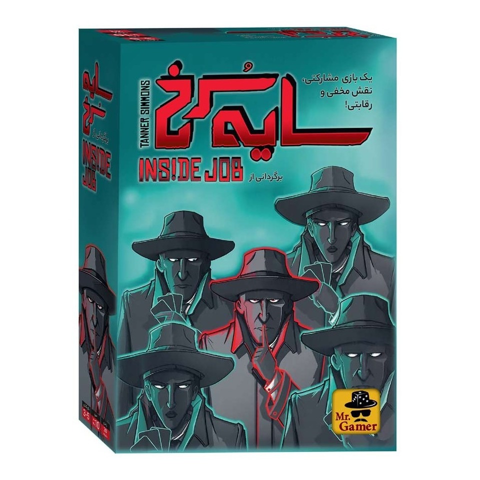 بازی سایه سرخ