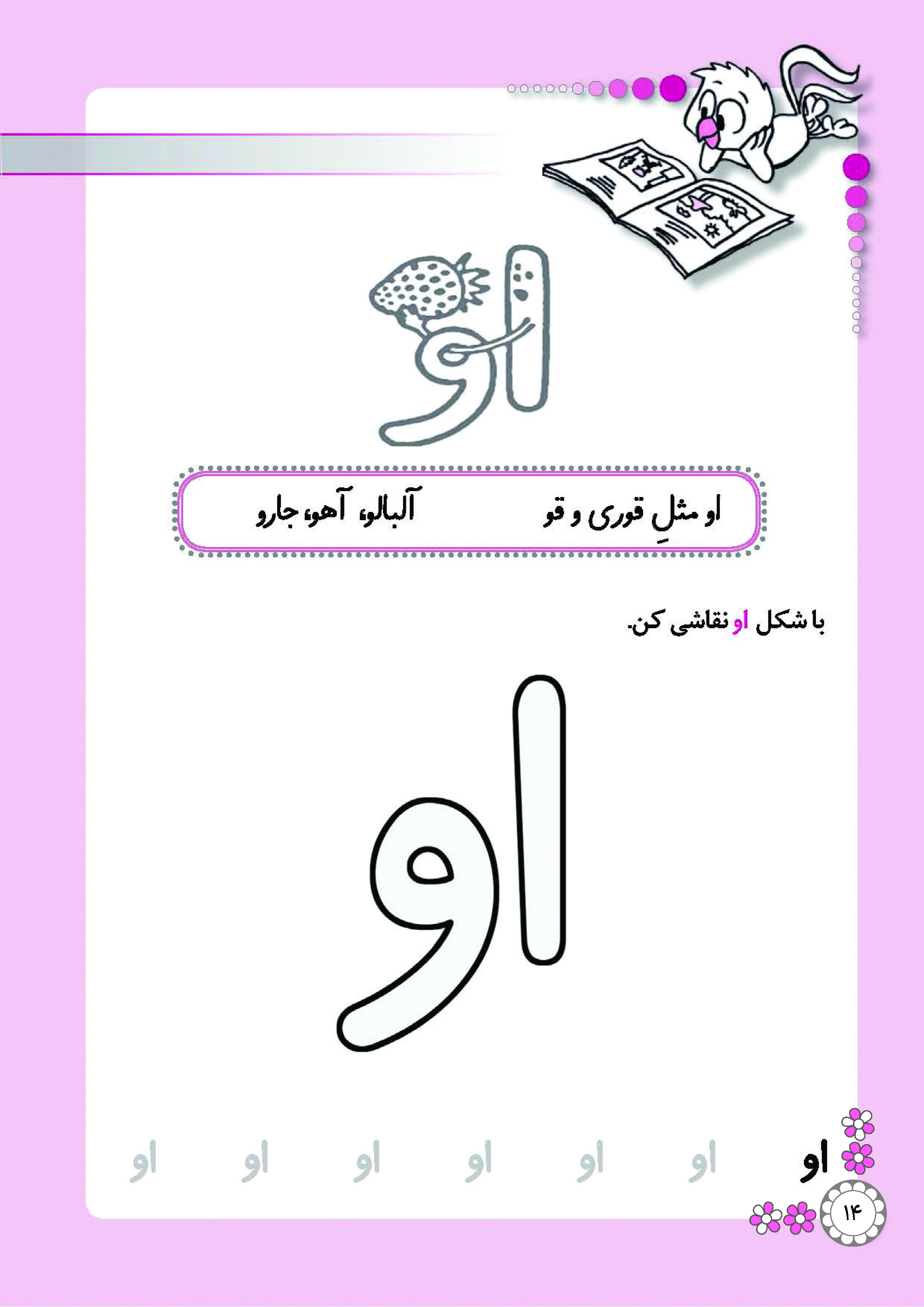 کاربرگ پیش دبستانی 3 بخشی