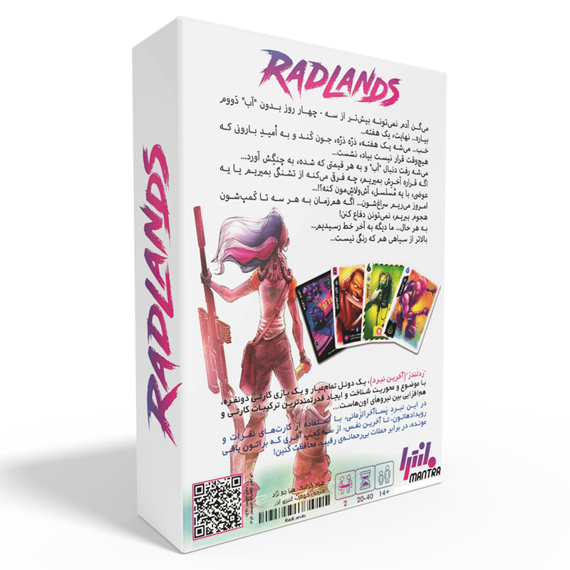 بازی فکری ردلندز RADLANDS برند مانترا، تعداد بازیکن دو نفر، مناسب بزرگسال و نوجوان