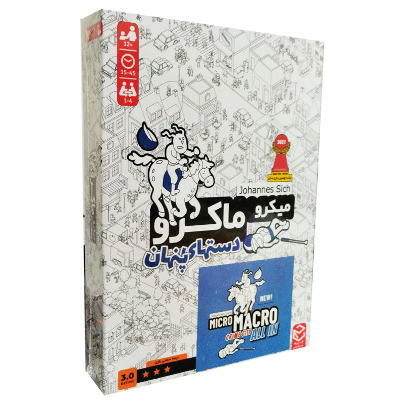 بازی فکری میکرو ماکرو مدل دست‌های پنهان برند چارپایه، تعداد بازیکن یک تا چهار نفر، مناسب 12 سال به بالا