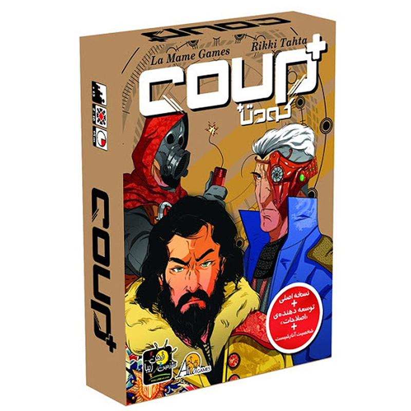 بازی فکری کودتا پلاس coup plus برند سرزمین ذهن زیبا، تعداد بازیکن دو تا ده نفر، مناسب کودک، نوجوان و بزرگسال