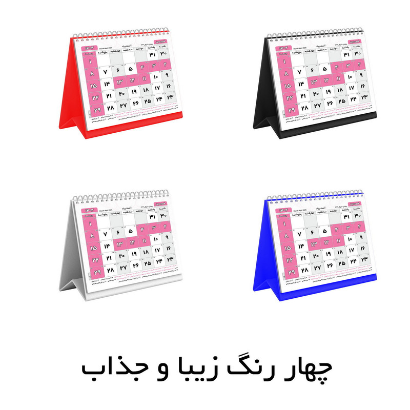 تقویم رومیزی سال 1404 مستر راد مدل تاریخ نگار کد 2634