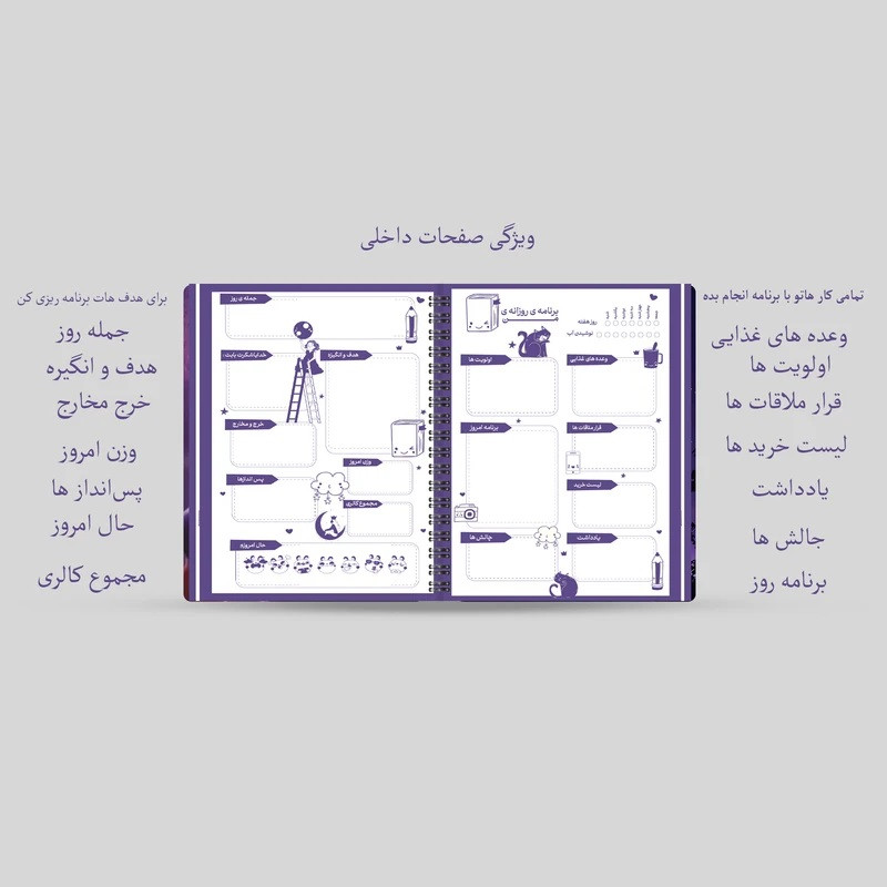 دفتر برنامه ریزی 50 برگ عالیان سپهر مدل دختری که ماه را نوشید کد 110