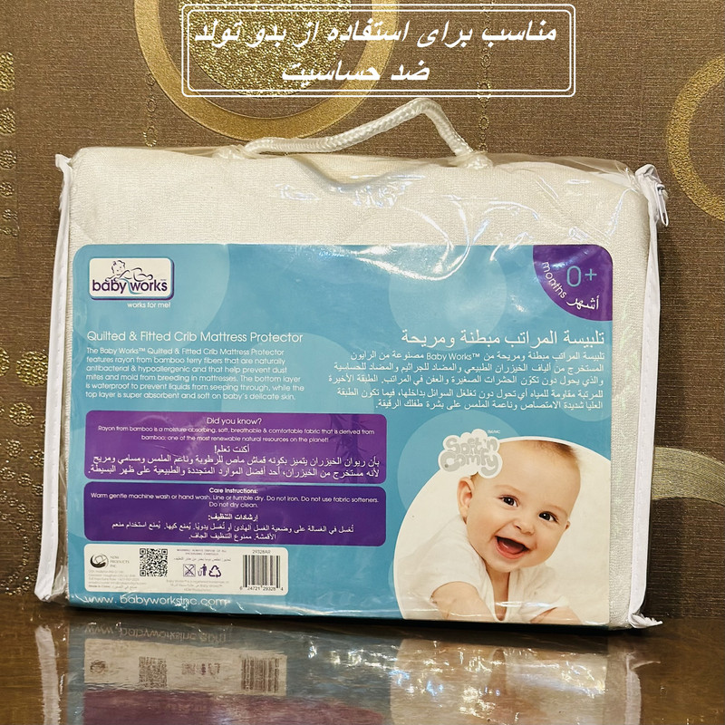 ملحفه کودک بیبی ورک مدل محافظ دار سایز 130×70 سانتی متر