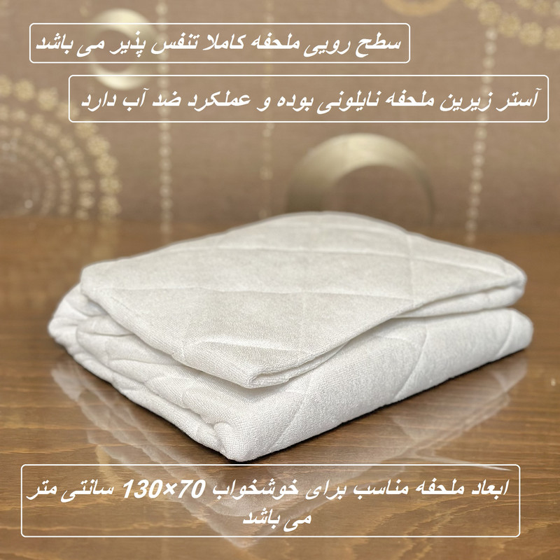ملحفه کودک بیبی ورک مدل محافظ دار سایز 130×70 سانتی متر