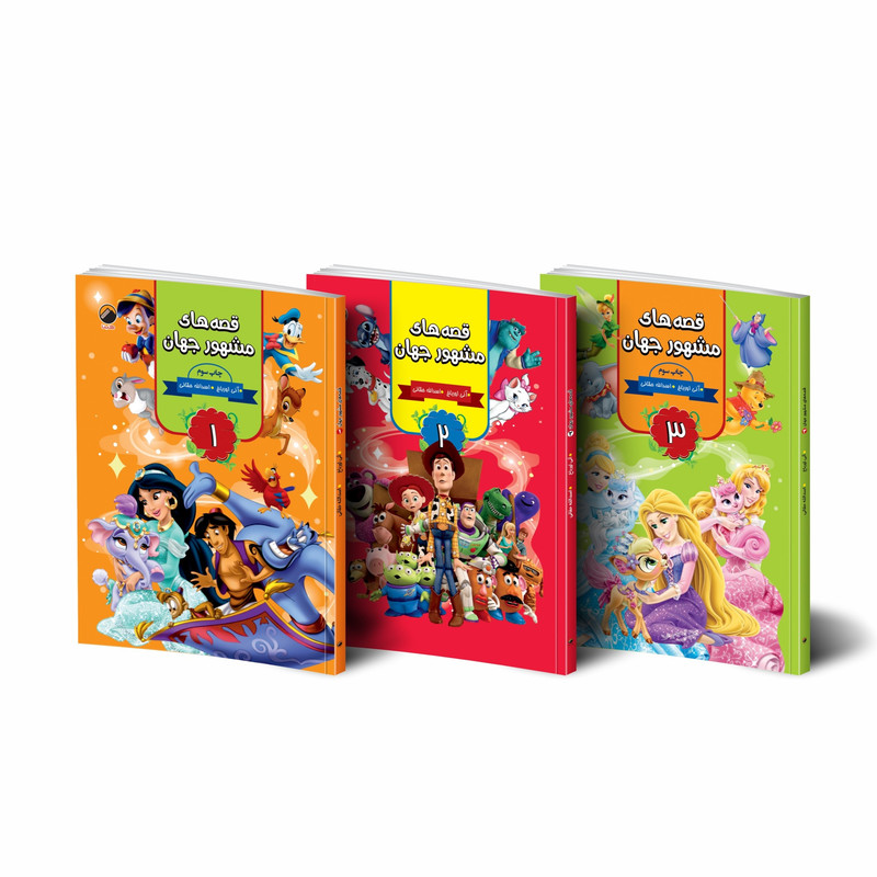 کتاب قصه های مشهور جهان اثر آنی اورباخ انتشارات هیتا 3 جلدی
