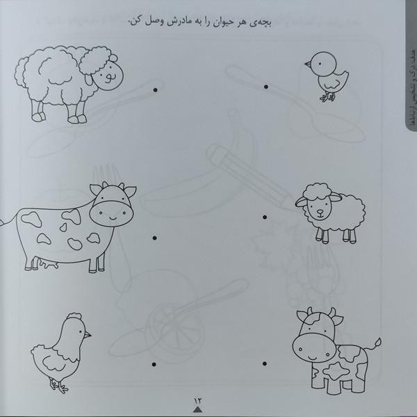 کتاب کودک باهوش من شناخت مفاهیم ساده 3 سالگی اثر داریوش صادقی نشر کتاب پرنده