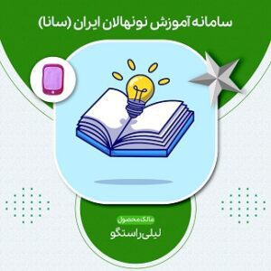 معرفی نرم افزار ها - 225