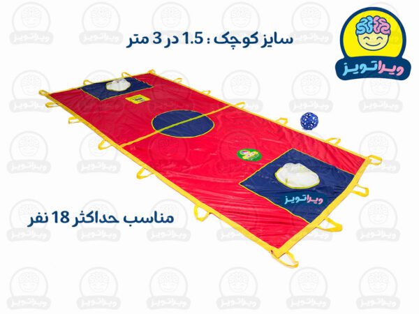 فوتبال هوایی ویراتویز سایز کوچک - 16 1