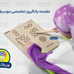 صفحه ریتمو