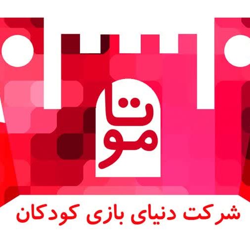 دنیای بازی کودکان