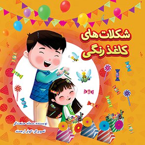 افزودن دیدگاه - 0 6