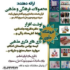 فروشگاه محصولات فرهنگی